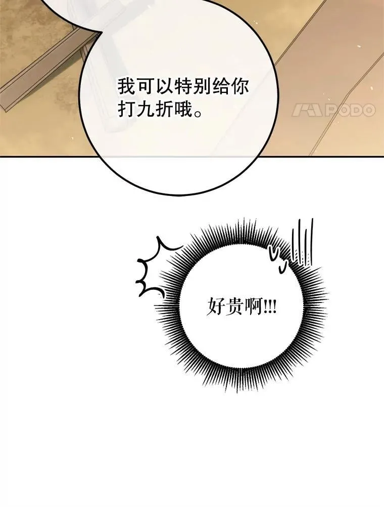 65.奇怪的天使 第100页