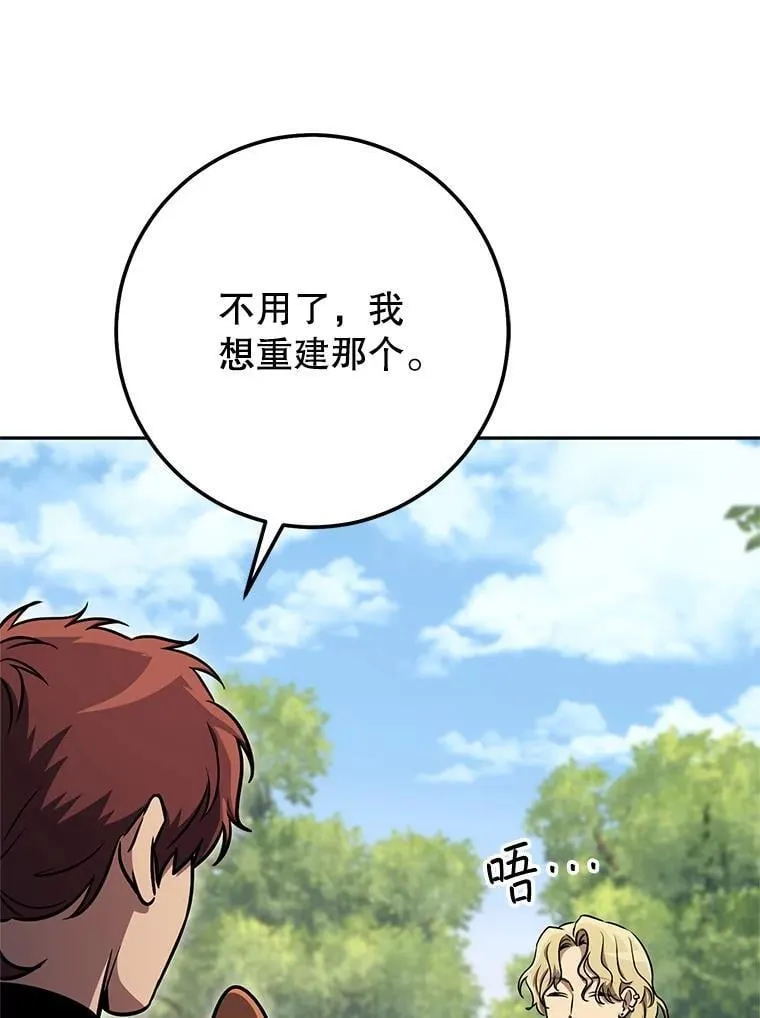 65.奇怪的天使 第101页