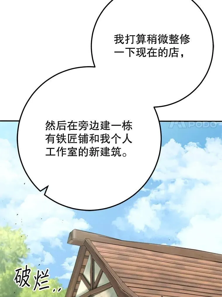 65.奇怪的天使 第103页