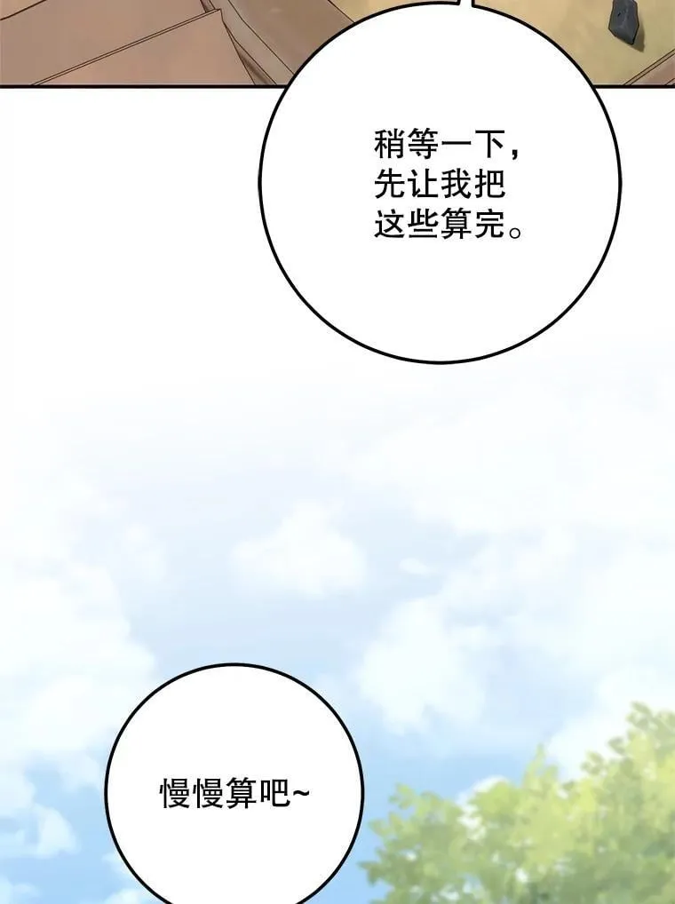 65.奇怪的天使 第107页