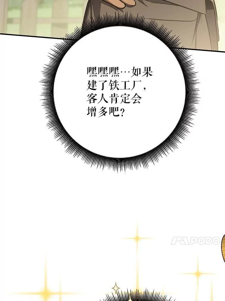65.奇怪的天使 第109页
