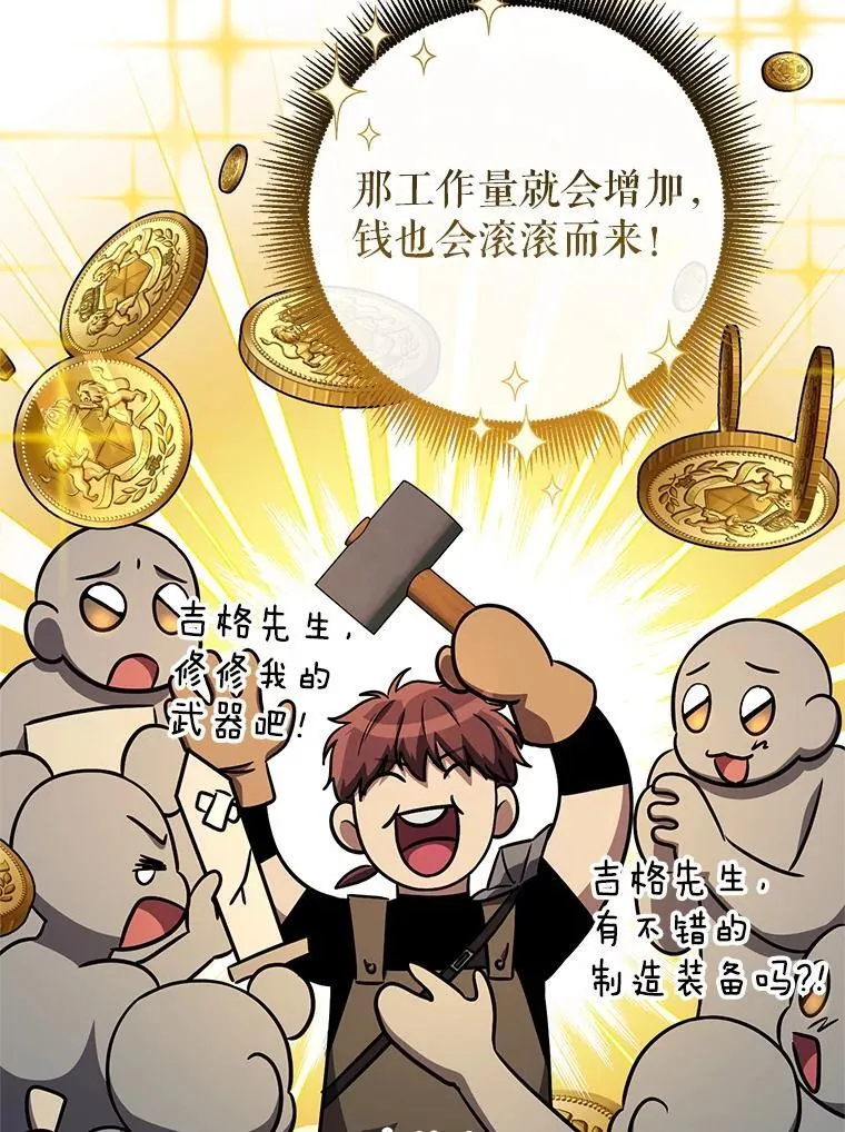 65.奇怪的天使 第110页