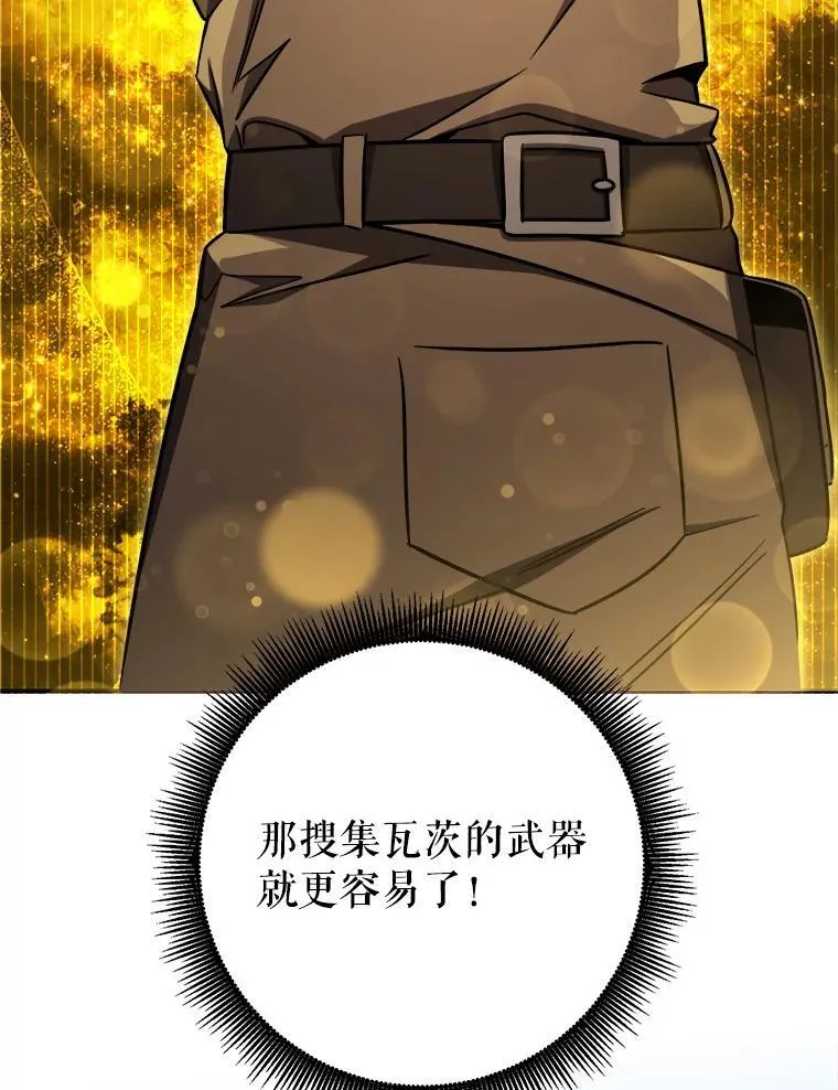 65.奇怪的天使 第117页