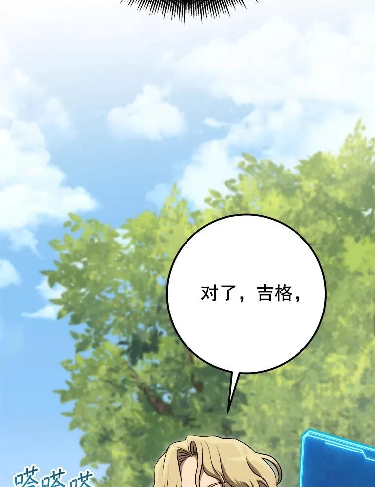 65.奇怪的天使 第118页