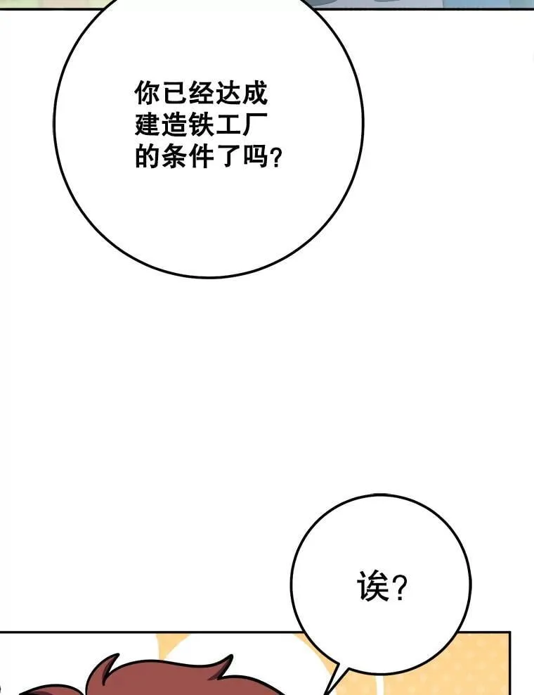 65.奇怪的天使 第120页