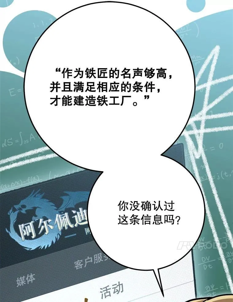 65.奇怪的天使 第122页