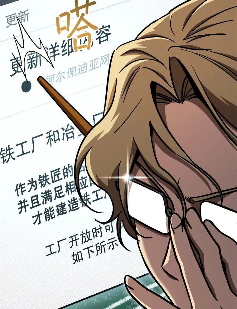 65.奇怪的天使 第123页