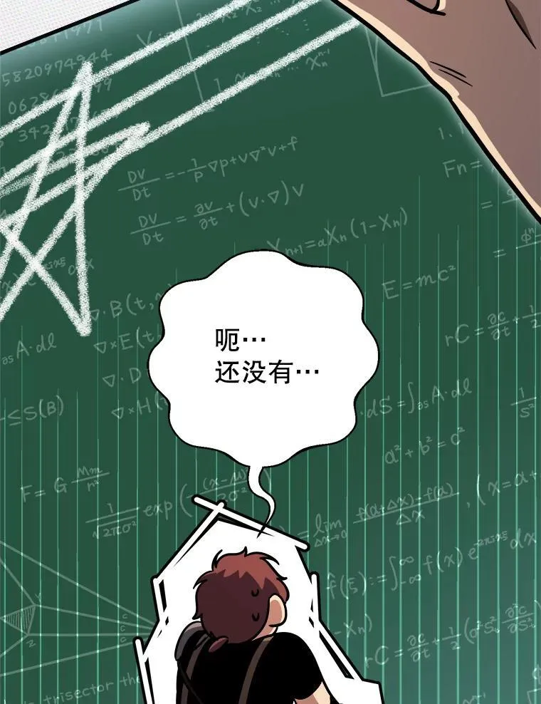65.奇怪的天使 第124页