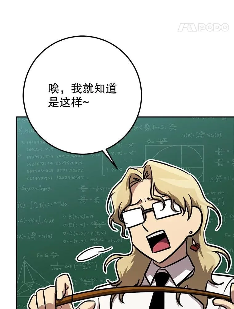 65.奇怪的天使 第126页