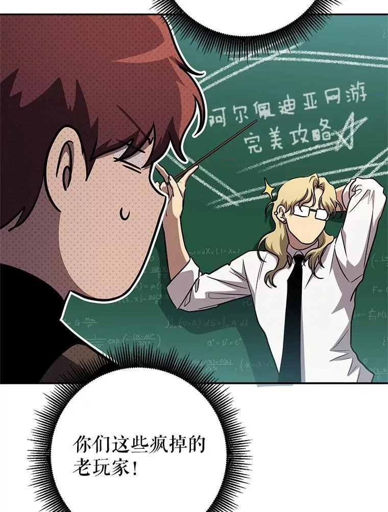65.奇怪的天使 第128页