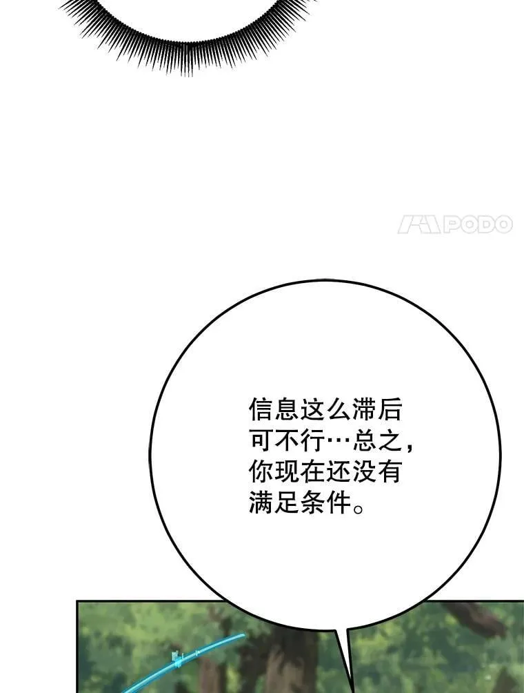 65.奇怪的天使 第129页