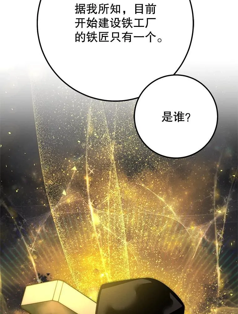 65.奇怪的天使 第131页