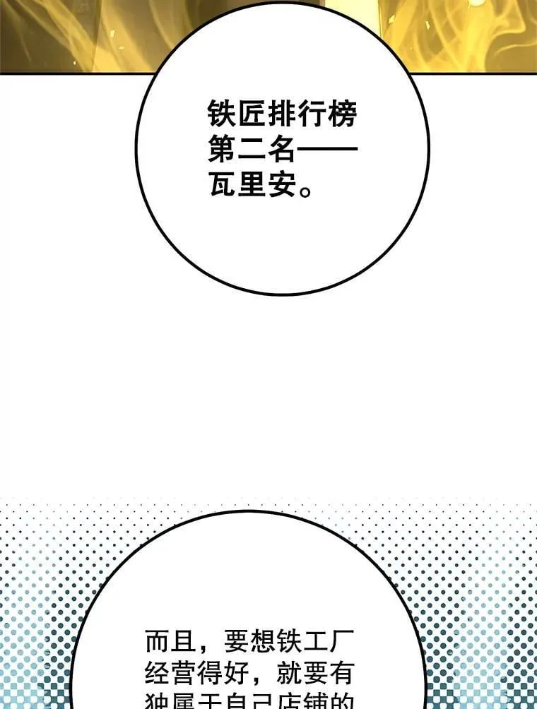 65.奇怪的天使 第133页