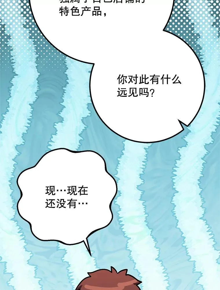65.奇怪的天使 第134页