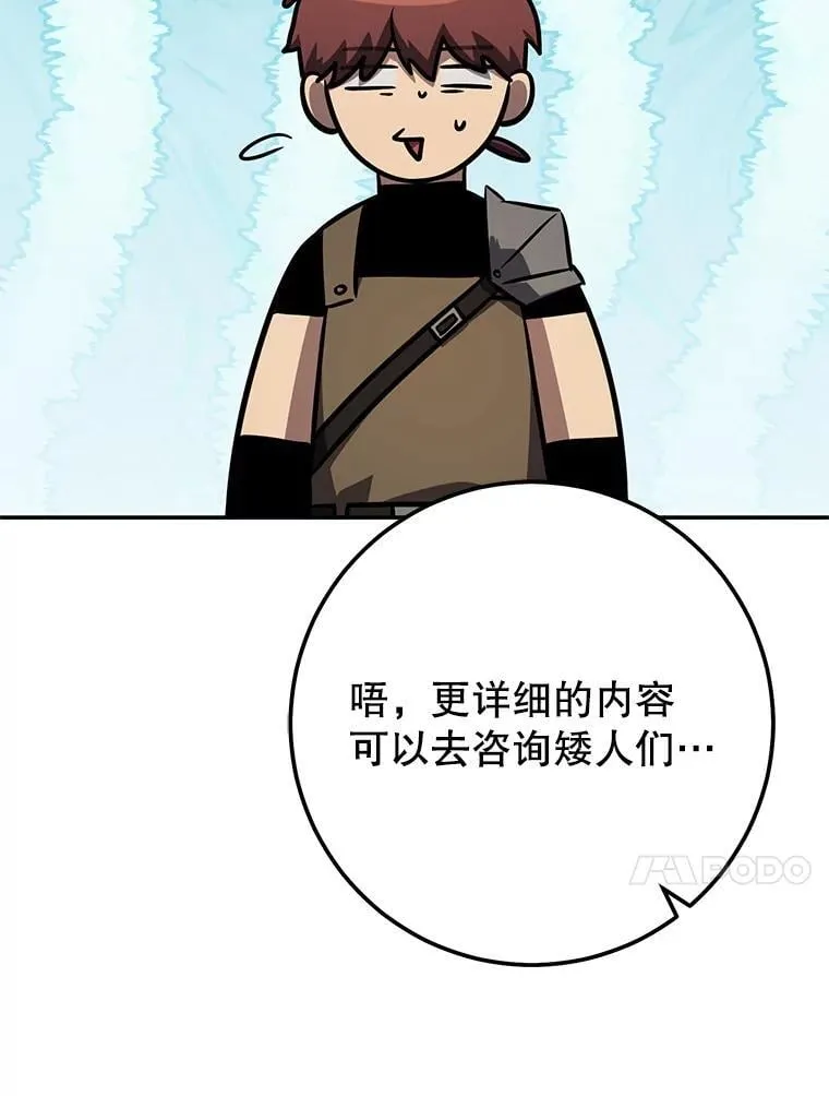 65.奇怪的天使 第135页