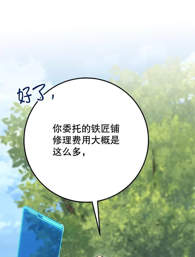 65.奇怪的天使 第136页