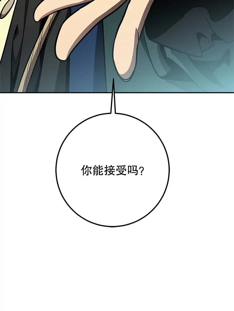 65.奇怪的天使 第138页