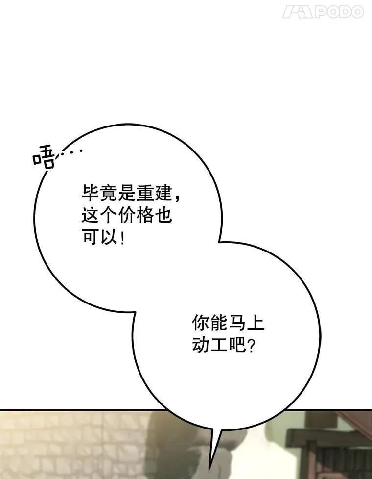 65.奇怪的天使 第139页