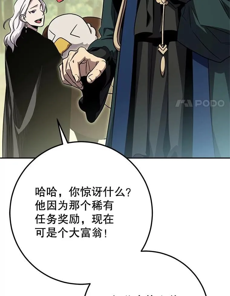 65.奇怪的天使 第142页