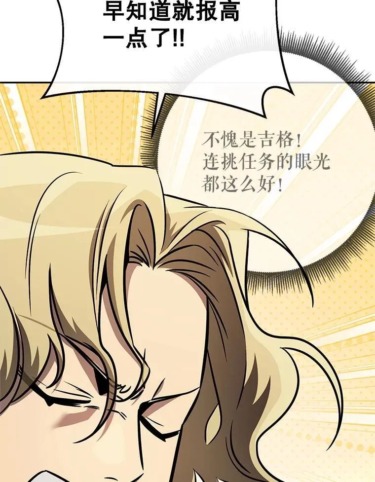 65.奇怪的天使 第144页