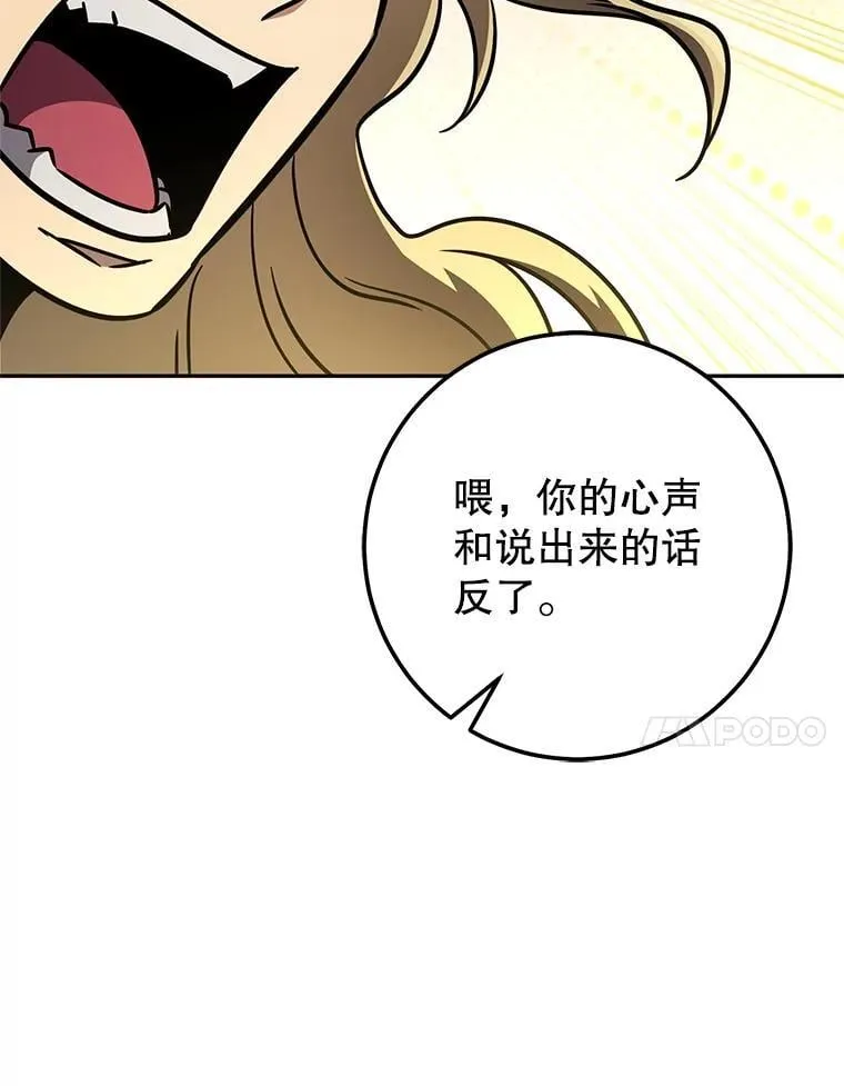 65.奇怪的天使 第145页