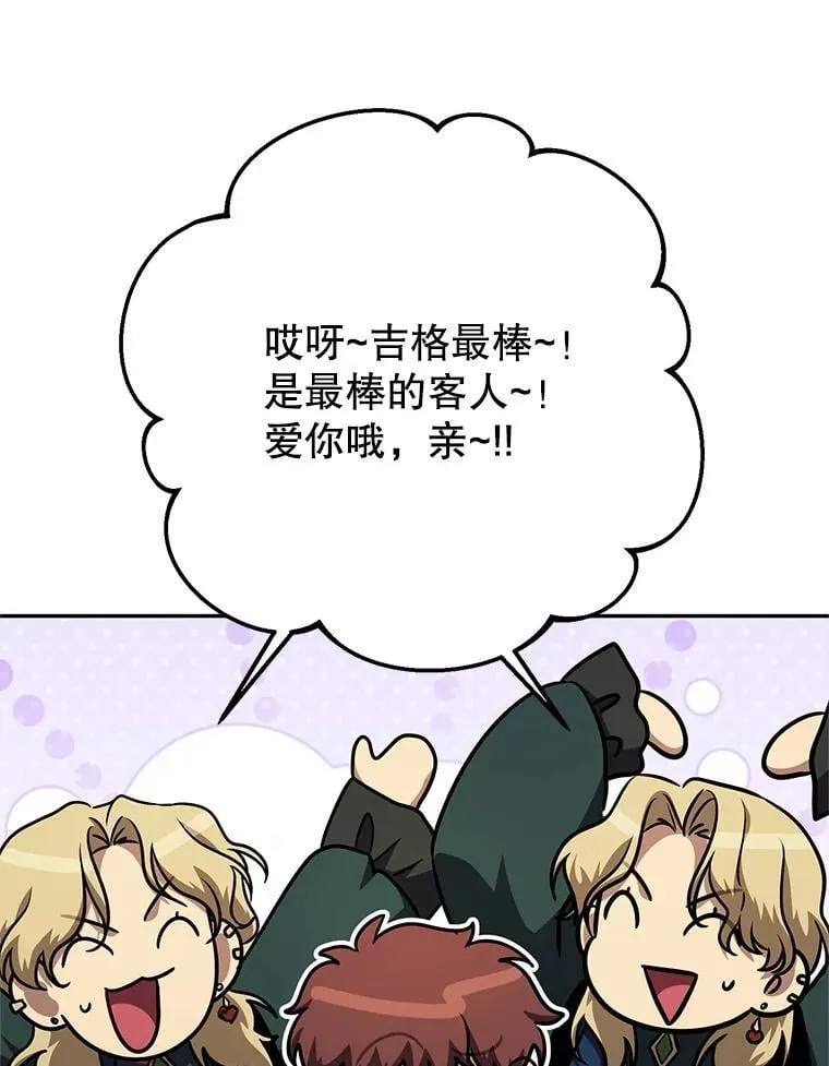 65.奇怪的天使 第146页