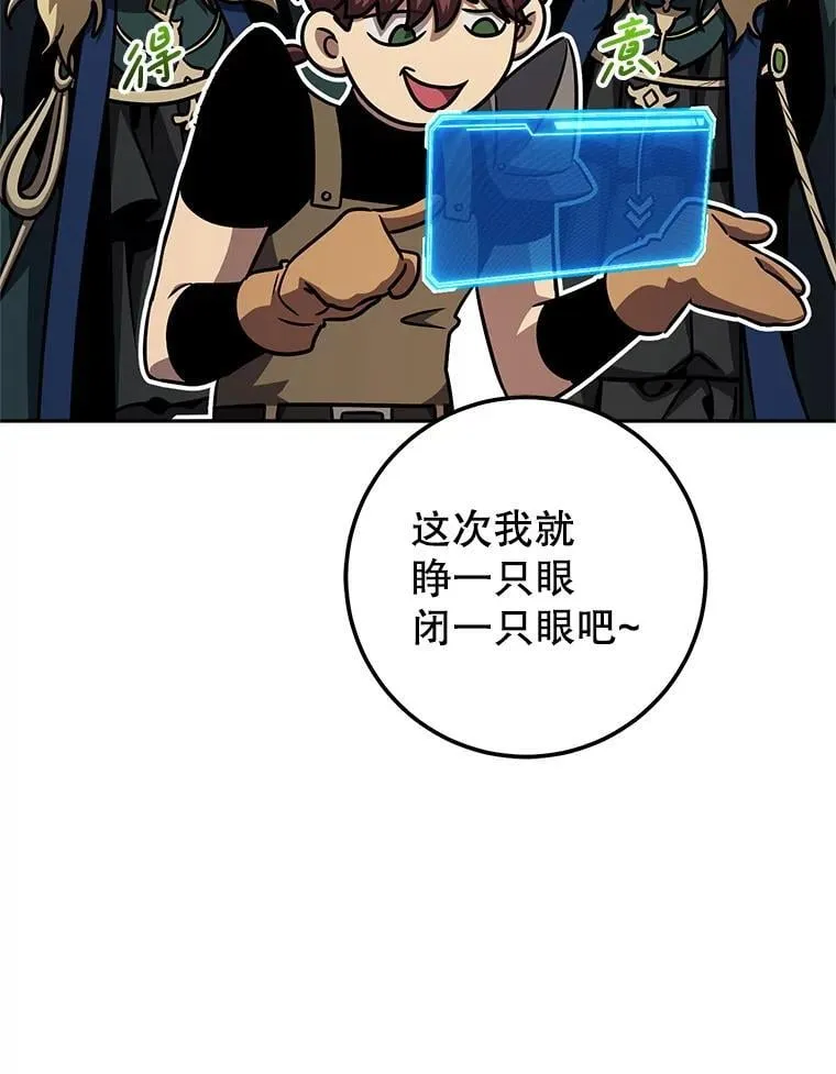65.奇怪的天使 第147页