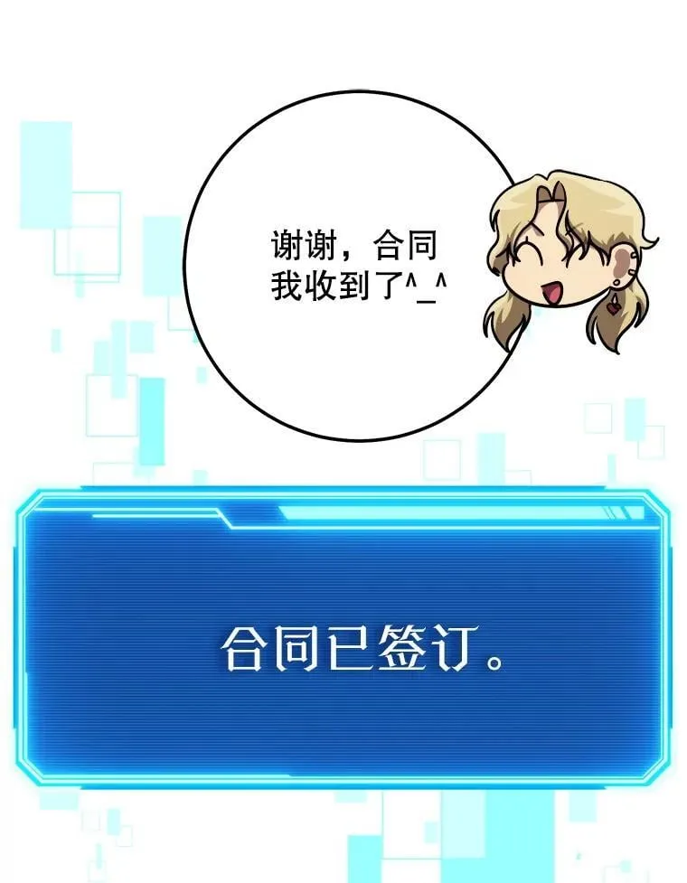 65.奇怪的天使 第148页