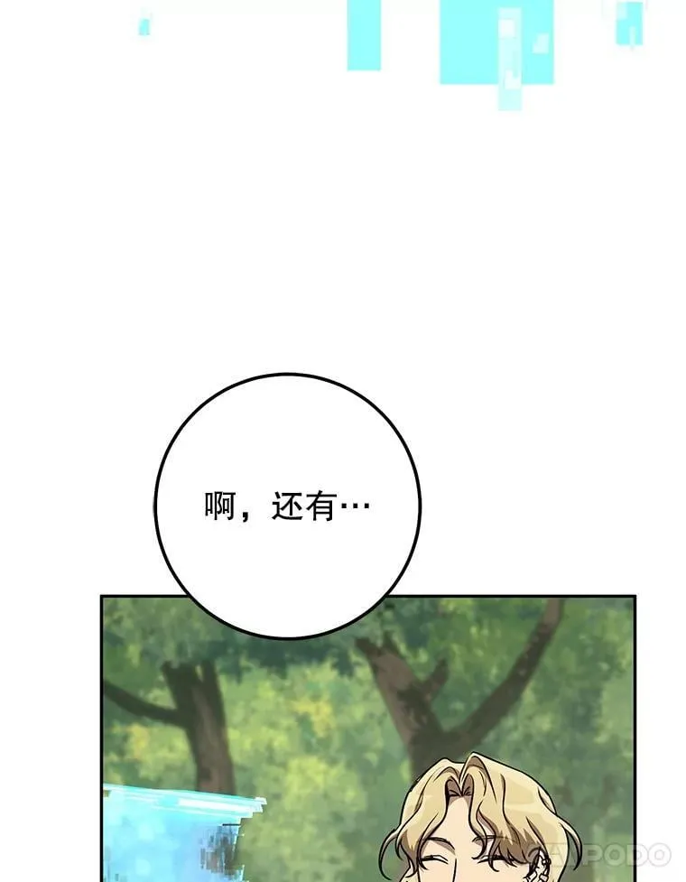 65.奇怪的天使 第149页