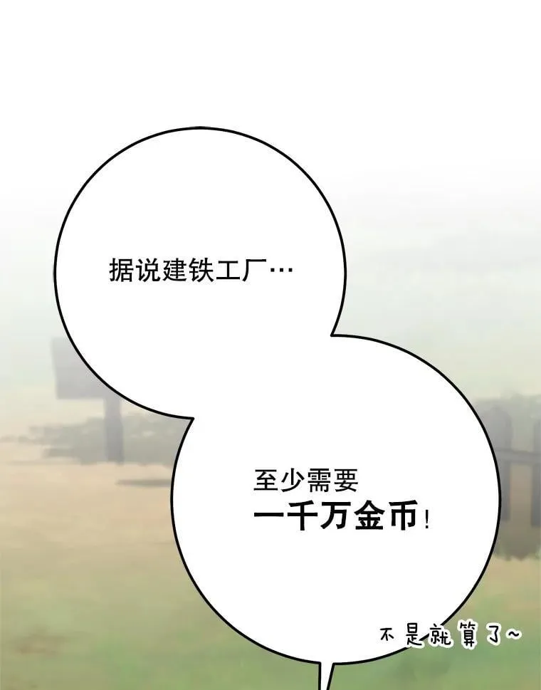 65.奇怪的天使 第151页