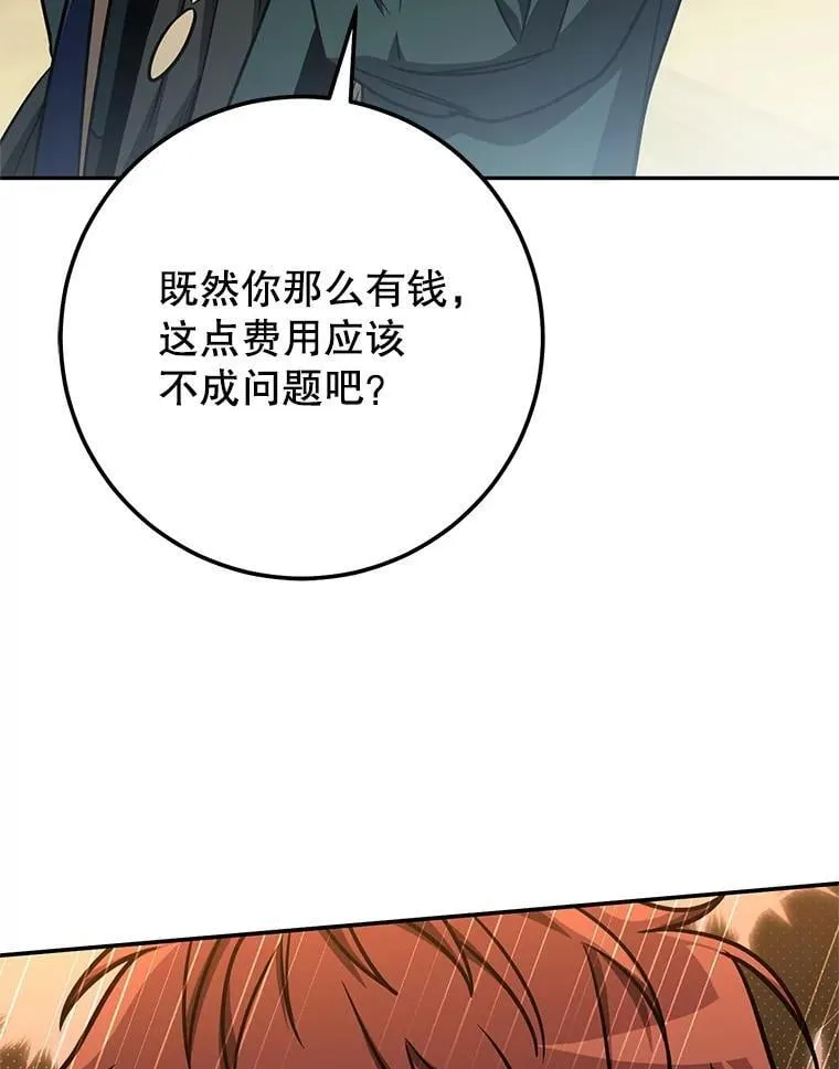 65.奇怪的天使 第153页