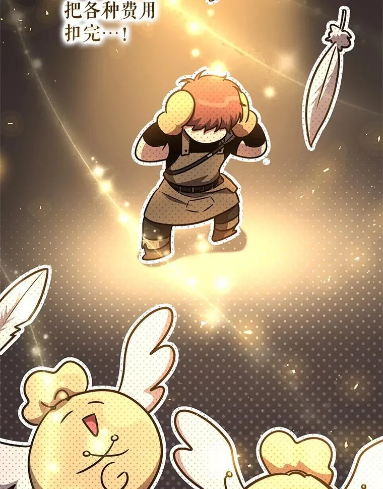 65.奇怪的天使 第157页