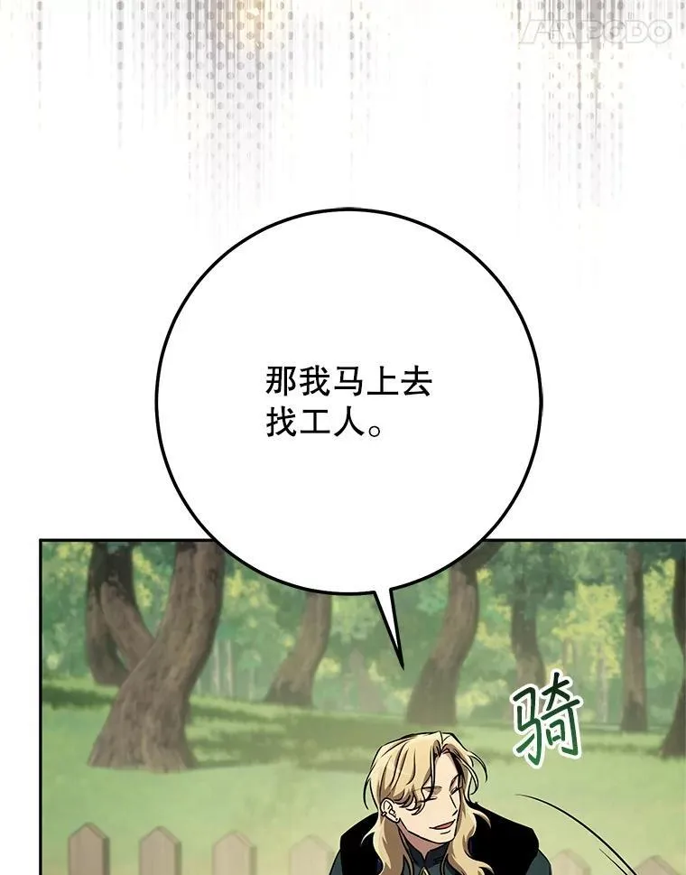 65.奇怪的天使 第159页