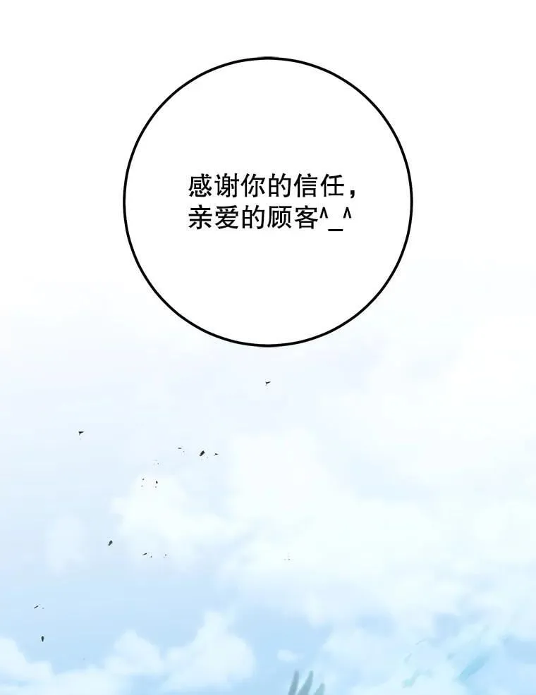 65.奇怪的天使 第161页