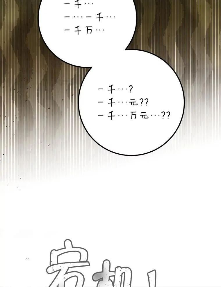 65.奇怪的天使 第164页