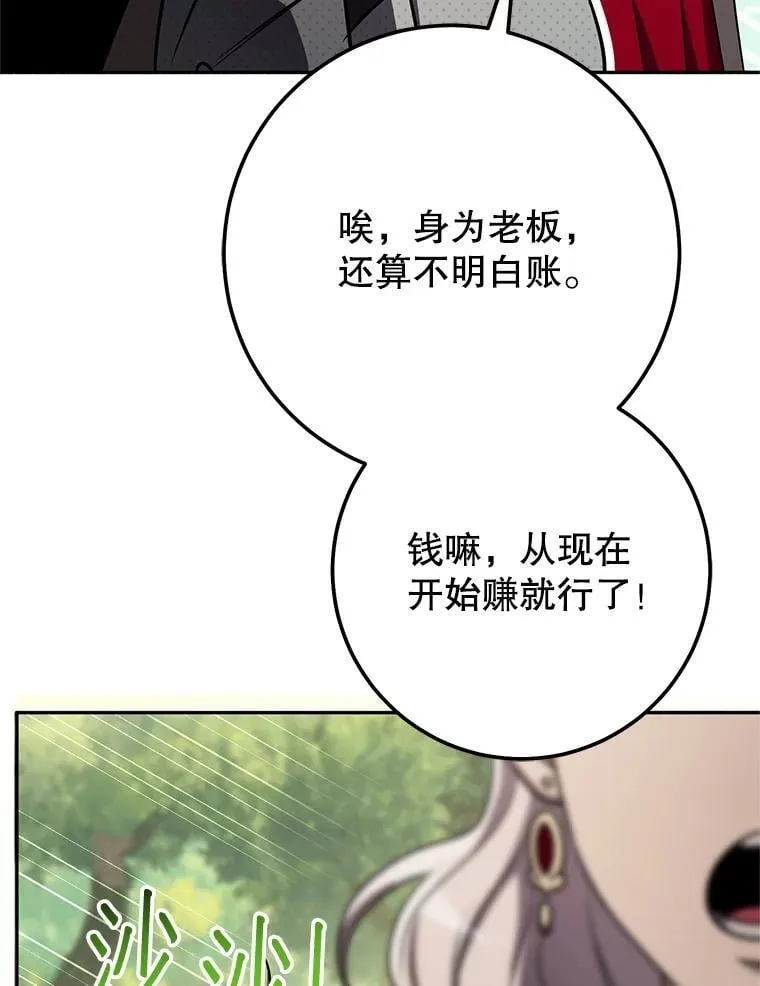 65.奇怪的天使 第166页
