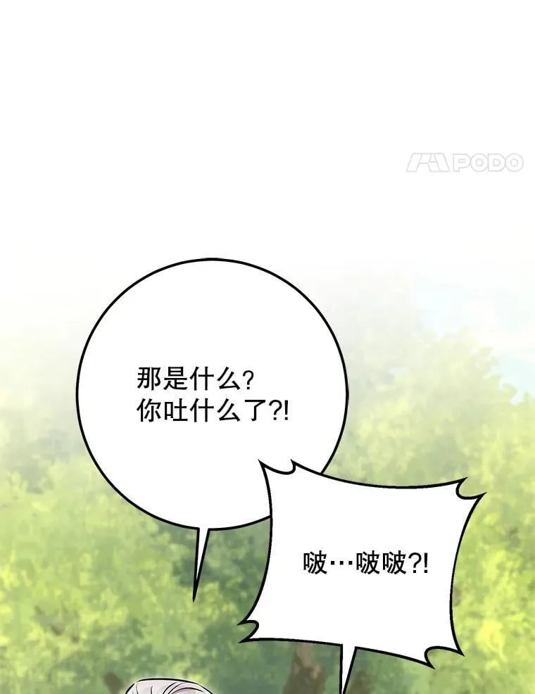 65.奇怪的天使 第172页