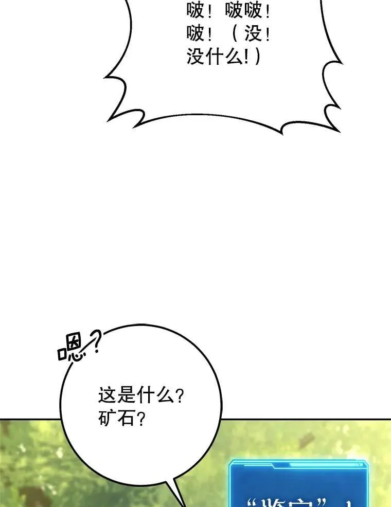 65.奇怪的天使 第174页
