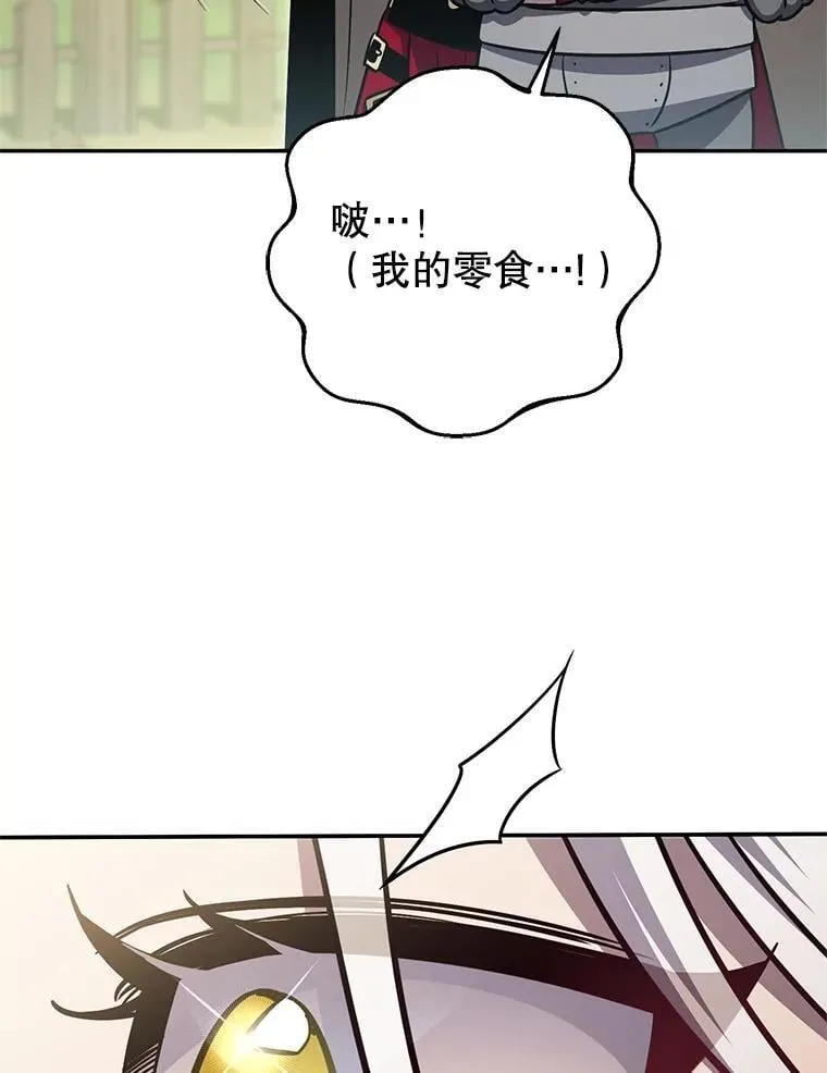 65.奇怪的天使 第176页