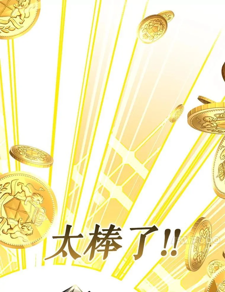 65.奇怪的天使 第178页
