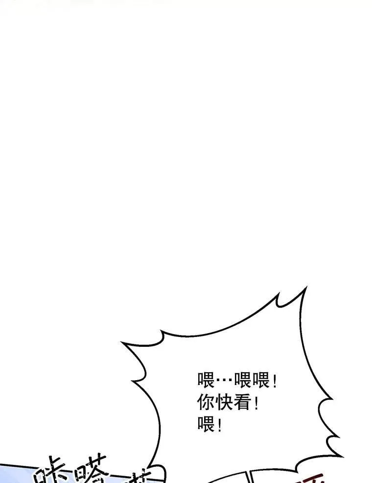 65.奇怪的天使 第181页