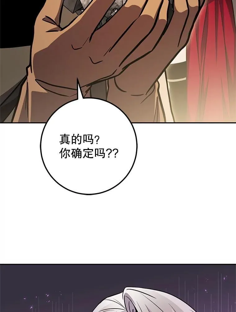 65.奇怪的天使 第189页