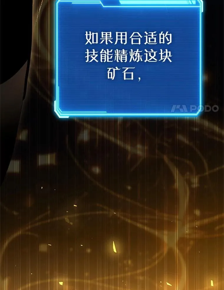 65.奇怪的天使 第198页