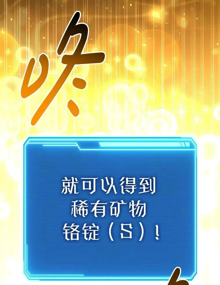 65.奇怪的天使 第199页
