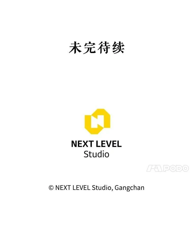 65.奇怪的天使 第201页