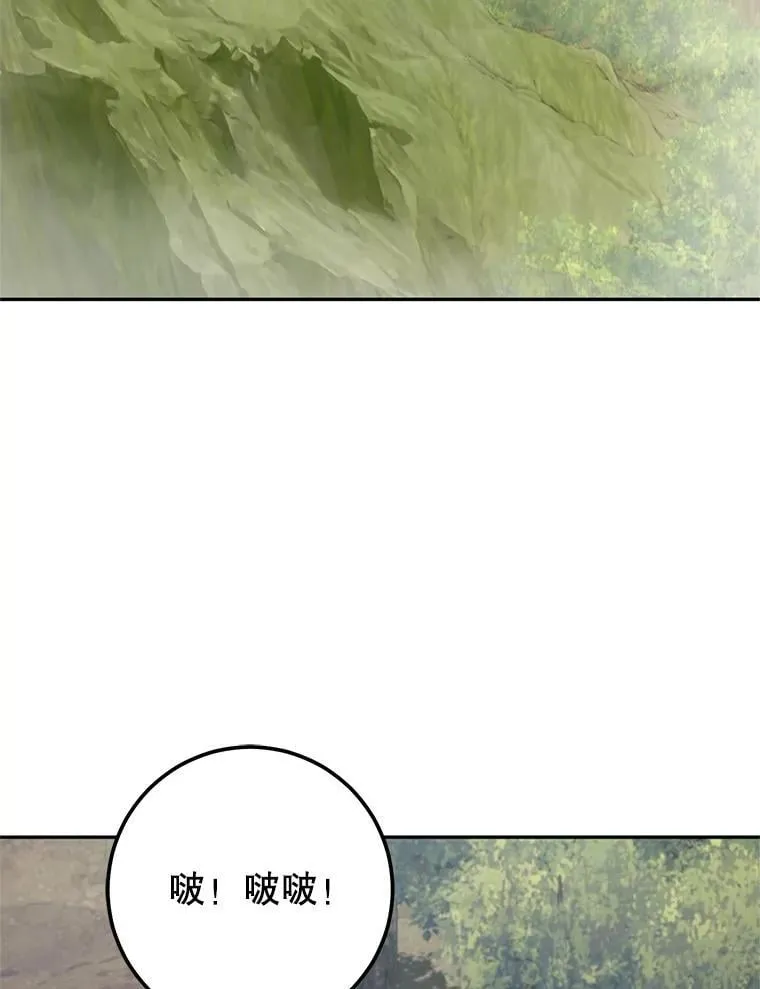 66.挖到铬矿石 第3页