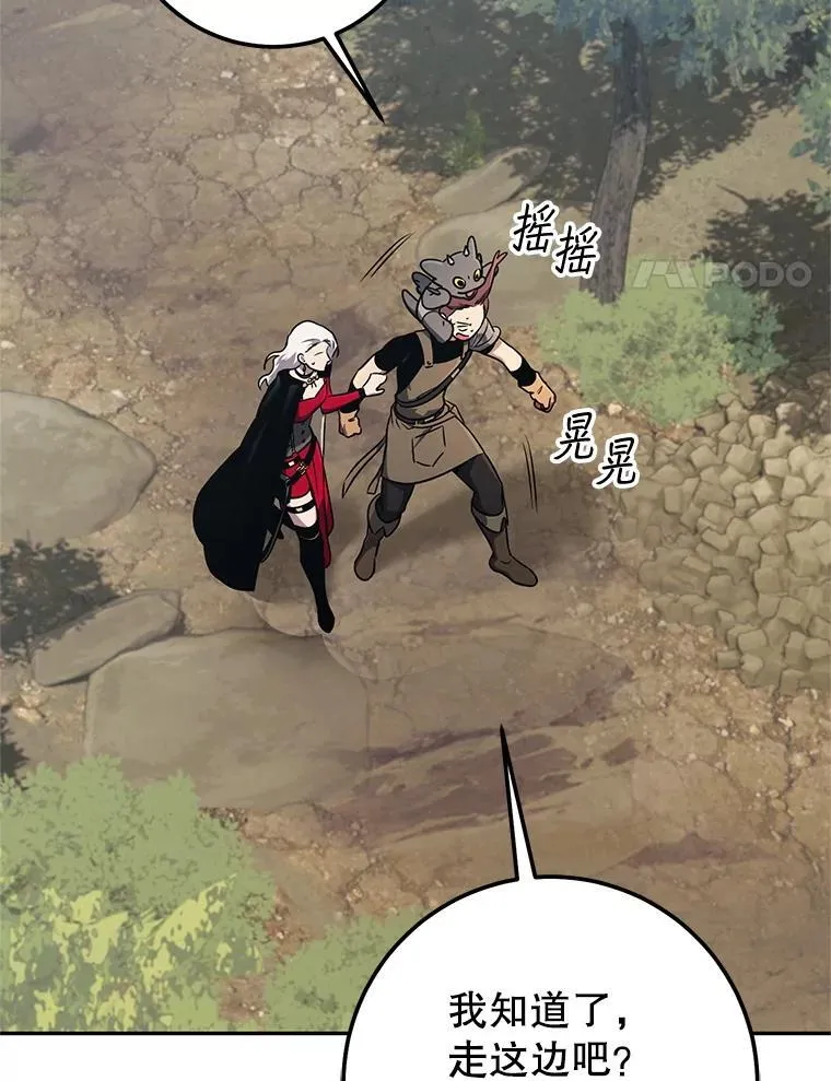 66.挖到铬矿石 第4页