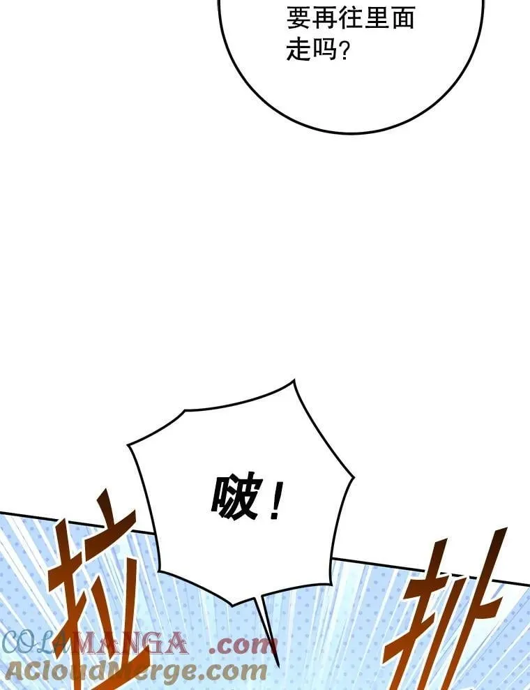 66.挖到铬矿石 第5页