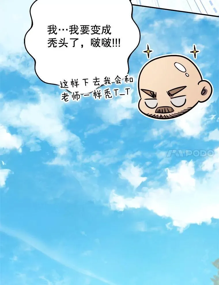 66.挖到铬矿石 第7页
