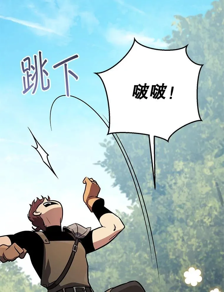 66.挖到铬矿石 第8页